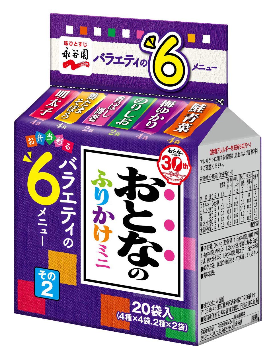Amazon.com : Nagatanien OTONA NO FURIKAKE Mini Rice Seasoning